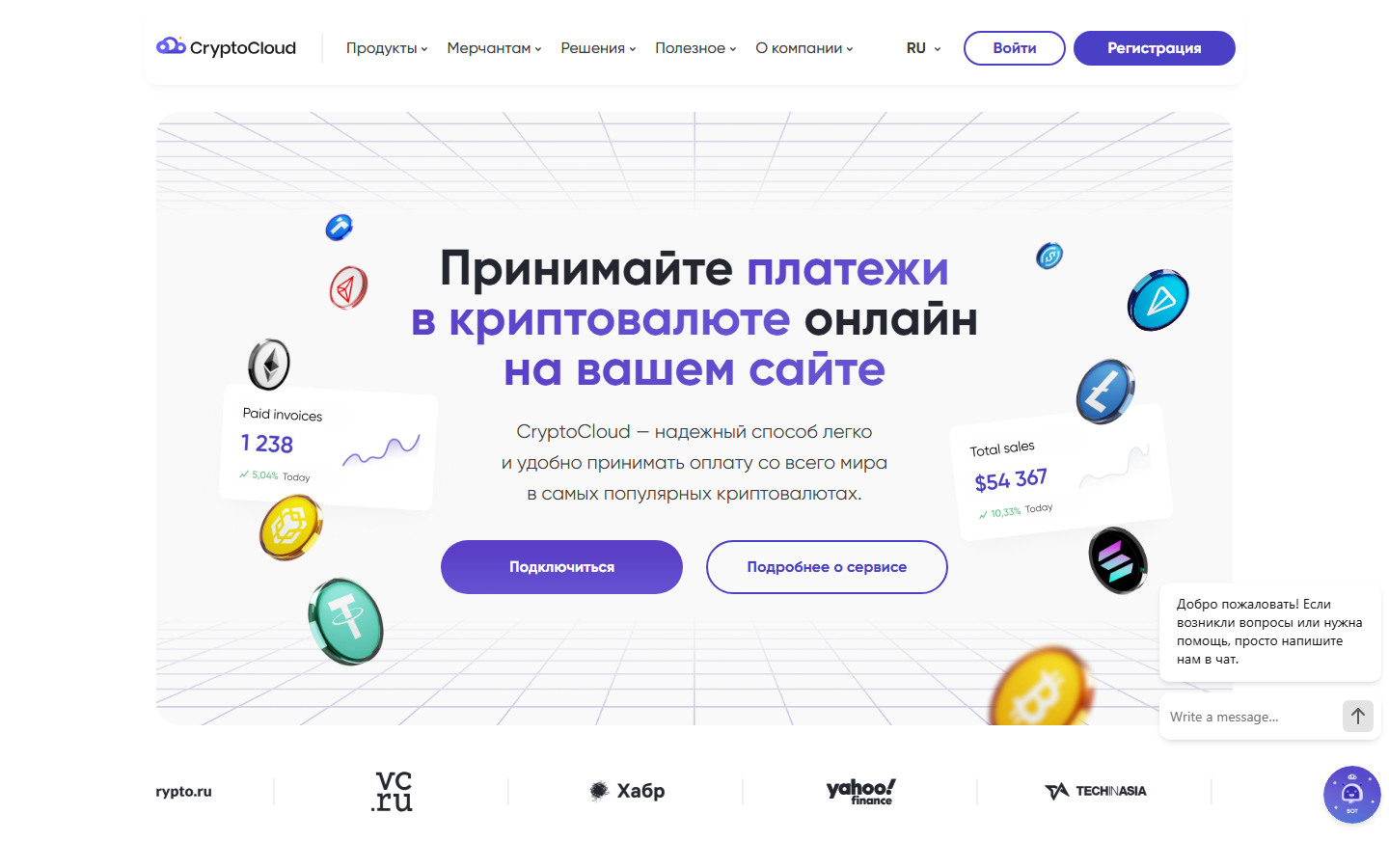 CryptoCloud homepage showing no-KYC crypto payment gateway